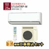  【標準工事費込み】S715ATRP-W ダイキン ルームエアコン うるさら RXシリーズ 主に23畳用