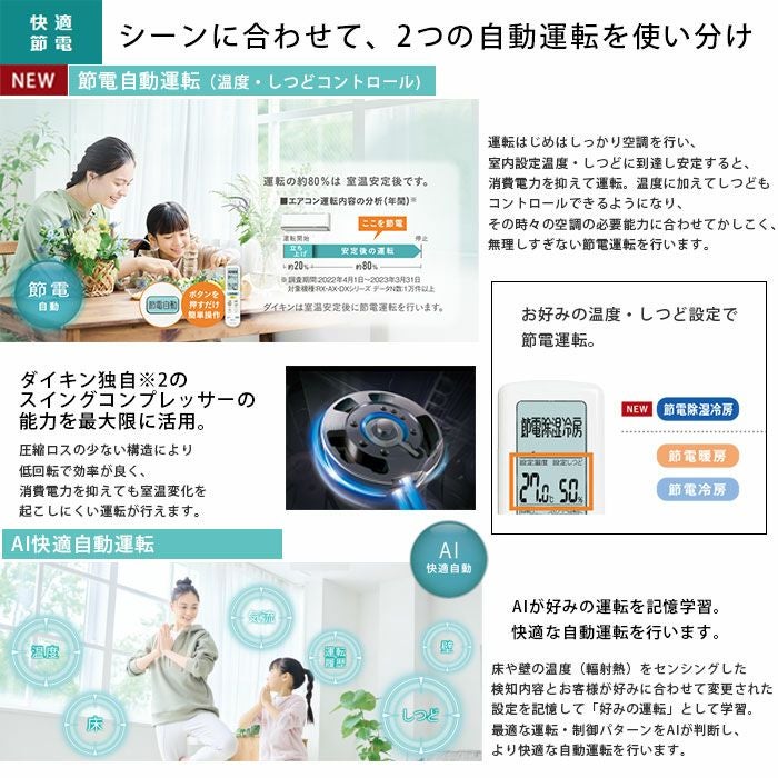 標準工事費込み】S225ATAS-W ダイキン ルームエアコン AXシリーズ 主に