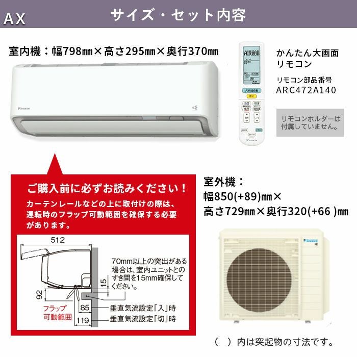 標準工事費込み】S715ATAP-W ダイキン ルームエアコン AXシリーズ 主に 