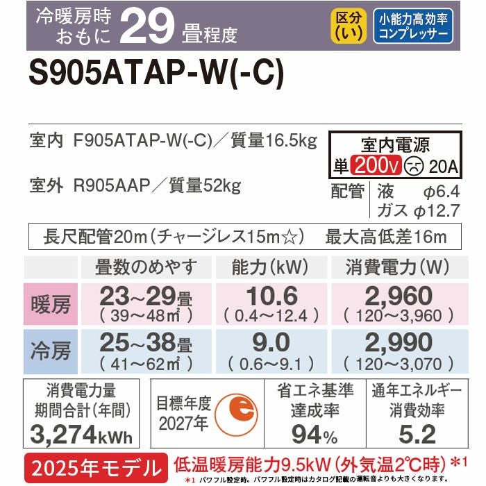 ダイキン　ルームエアコン　ATE22YSE9　2021年製 ダイキン ルームエアコン ATE22YSE9 2021年製 【公式通販】