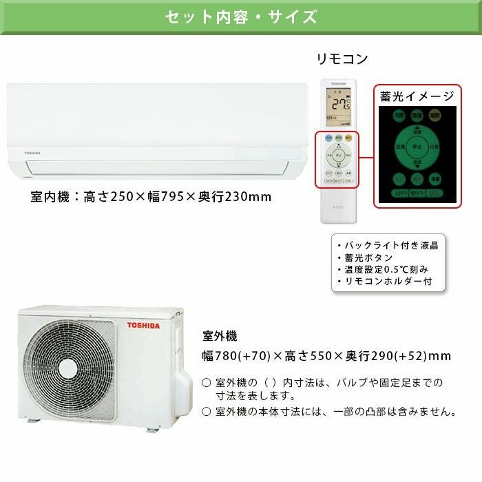 標準工事費込み】RAS-2514(W) 東芝 ルームエアコン 主に8畳用 