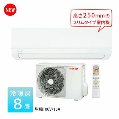 RAS-2514(W) 東芝 ルームエアコン 主に8畳用 | エアコン・家電通販の 