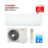 RAS-2514(W) 東芝 ルームエアコン 主に8畳用