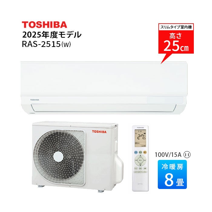 RAS-2514(W) 東芝 ルームエアコン 主に8畳用