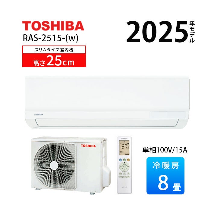 RAS-2514(W) 東芝 ルームエアコン 主に8畳用
