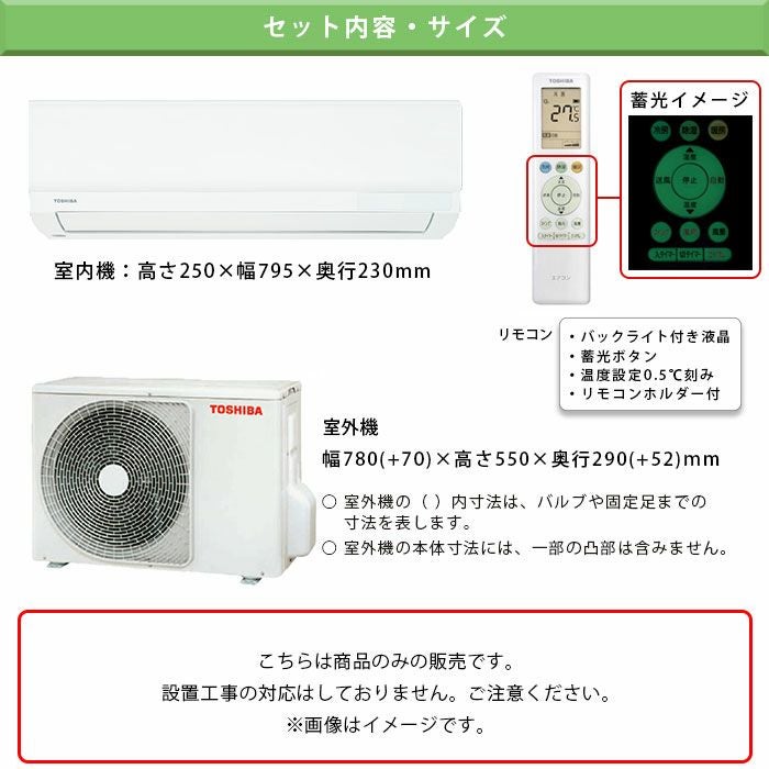 RAS-2514(W) 東芝 ルームエアコン 主に8畳用 | エアコン・家電通販の