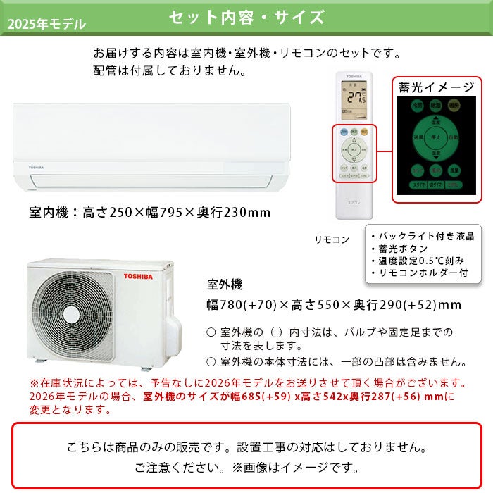 RAS-2515(W) 東芝 ルームエアコン 主に8畳用※エアコン本体のみ 