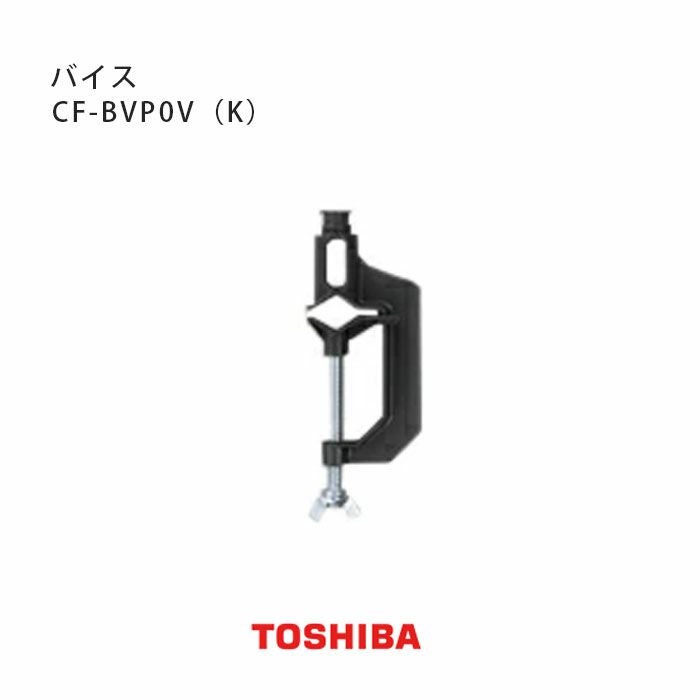 CF-BVP0V(K) ���Ń��C�e�b�N �����핔�i (�o�C�X ��)