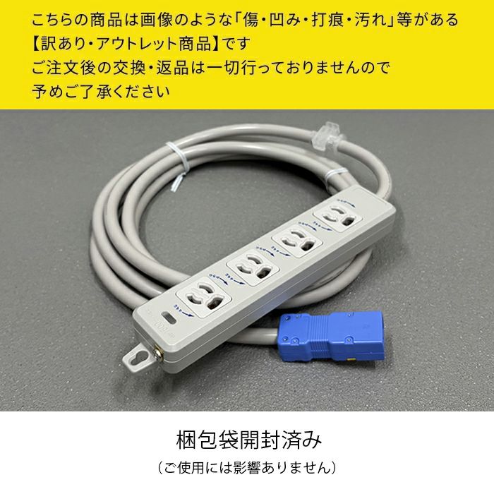 アウトレット】MR7904NT3 明工社 横形OA用抜け止め接地タップ 4個口