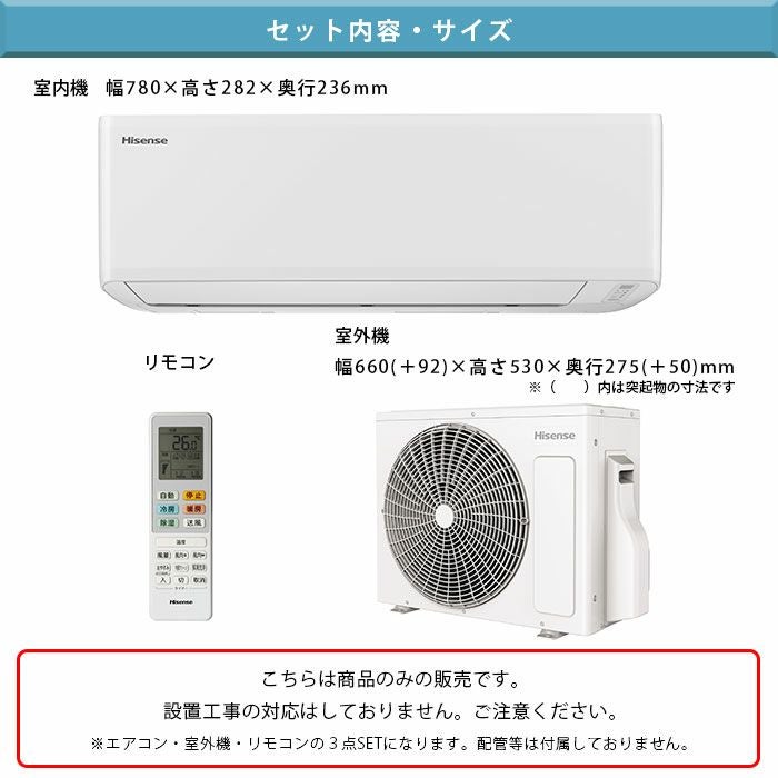 HA-S22G-W ハイセンス Sシリーズ ルームエアコン 主に6畳用 | エアコン