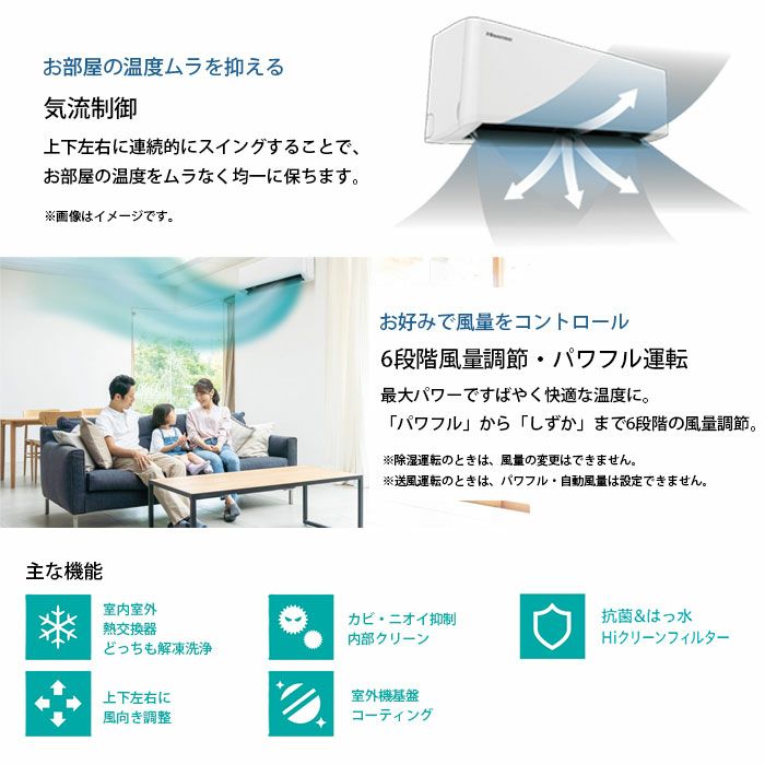 HA-S22G-W ハイセンス Sシリーズ ルームエアコン 主に6畳用 | エアコン