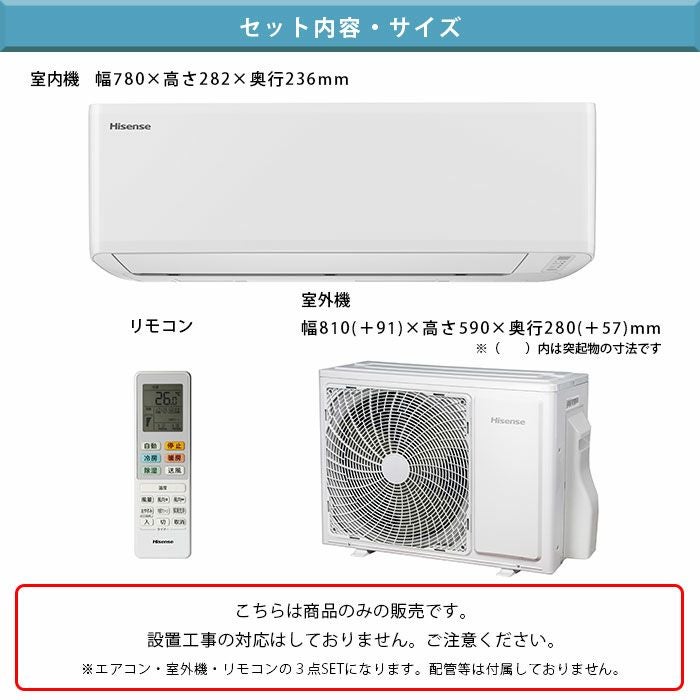 Hisense ハイセンス エアコン HA-S40G2-W 2024年製 Amazon | 【商品配送のみ】ハイセンス エアコン おもに14畳 2024年