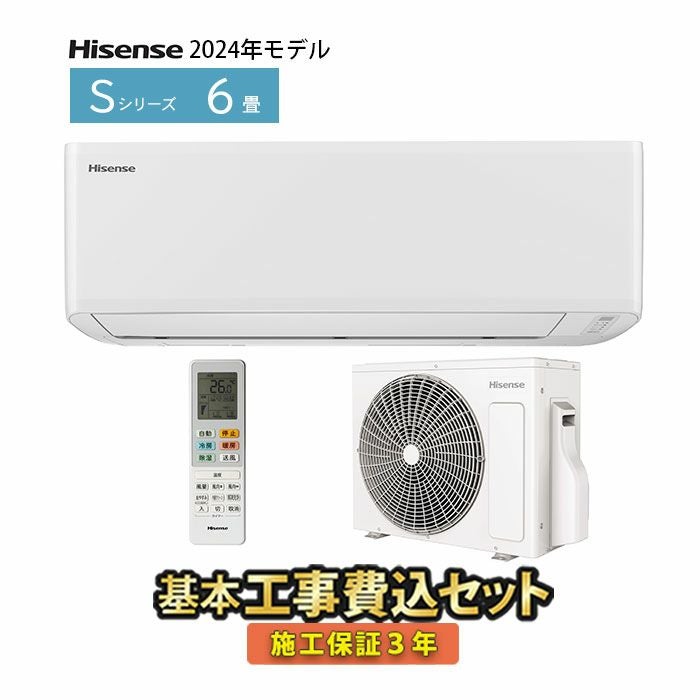 取付工事込み) 格安価格限定２台♪ハイセンス 6畳 2021年式 美品　保証あり  edqLsks960 取付工事込み) 格安価格限定2台♪ハイセンス 6畳 2021年式 美