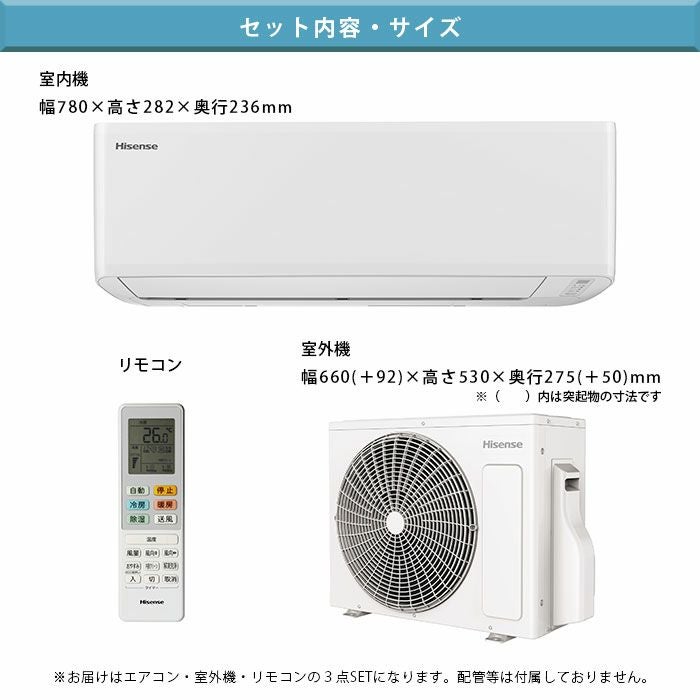 標準工事費込み】HA-S22G-W ハイセンス ルームエアコン Sシリーズ 主に 