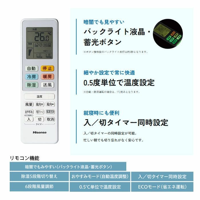 配送取り付け工事込み金額 Hisense ハイセンス ルームエアコン HA-S25D-W 8じょう8畳　2021ねn2021年 Hisense HA-S25D-W Sシリーズ [エアコン (主に8畳用)] | 激安の新品