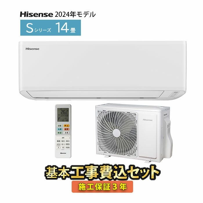取付工事込み)ハイセンス6畳 2020年式 保証あり KoIJsks3045 エアコン 6畳 工事費込み 標準設置工事 標準取付 セット 冷暖房 単相