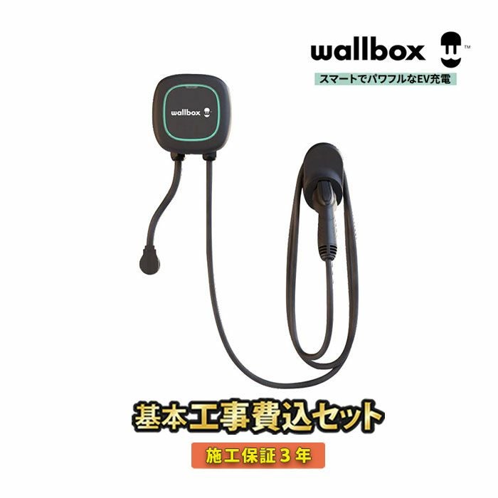 �y�W���H����݁zWallbox PulsarPlus EV�[�d�� 6.4kw Wi-Fi/Bluetooth�Ή�