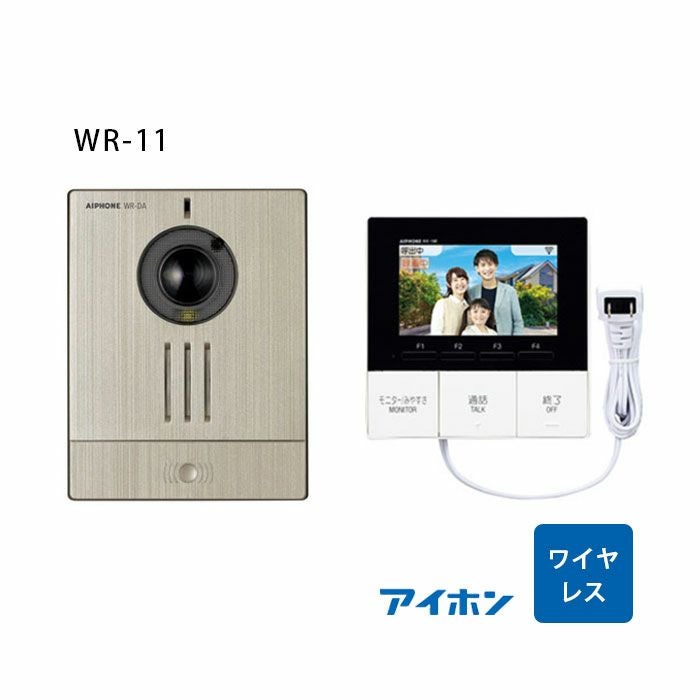 テレビドアホン・インターホン | エアコン・家電通販のたまたま