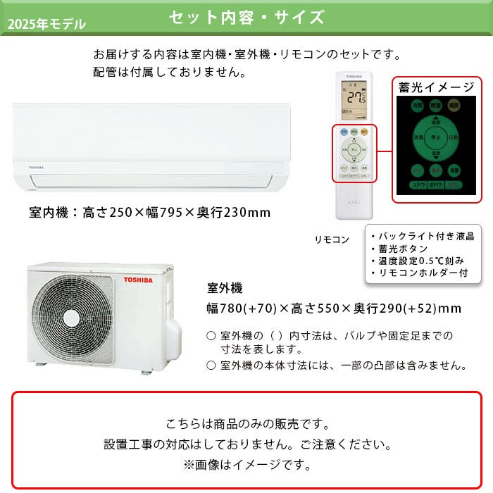 【ドリーム尾浜店】新品エアコン3.6kw　東芝　RAS-3614TL　WH　※基本取付工事費込み　 高さ(H)--cm× 幅(W)--cm× 奥行(D)--cm RAS-3614TL(W)+RAS-3614ATL｜TOSHIBAルームエアコン[4TLシリーズ][100V]