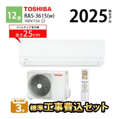 ルームエアコン（主に12畳用）｜エアコン・家電通販のたまたま