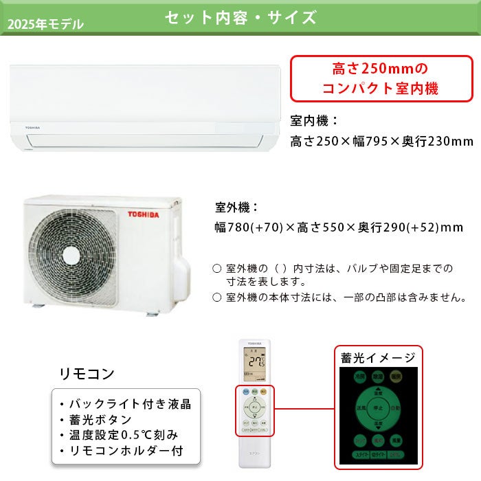 ☆ドリーム荒牧店☆新品ルームエアコン/TOSHIBA/RAS-3614TL/3.6kw/2024年製/基本工事料込み ☆ドリーム荒牧店☆新品ルームエアコン/TOSHIBA/RAS-3614TL/3.6kw/2024