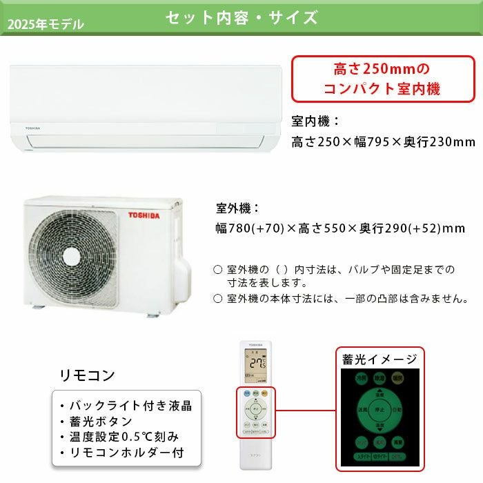 標準工事費込み】RAS-4025(W) 東芝 ルームエアコン 主に14畳用