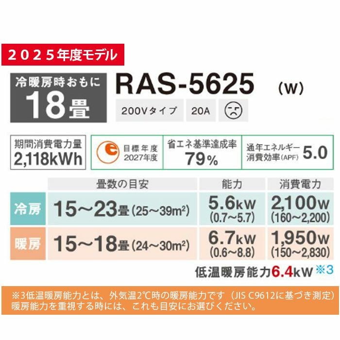 東芝 6畳用 ルームエアコン 2025年製 工事費込み #0442 TOSHIBA（東芝） 標準取付工事費込エアコン おもに6畳用 TMシリーズ