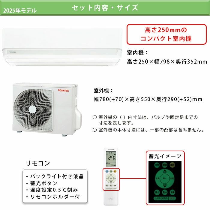 標準工事費込み】RAS-5625(W) 東芝 ルームエアコン 主に18畳用 