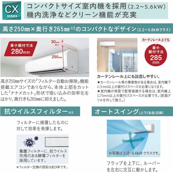 標準工事費込み】S255ATCS-W ダイキン ルームエアコン CXシリーズ 主に