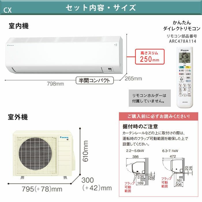 【引き渡し決定】取り外し出来る方お値引きします⭐︎DAIKIN (ダイキン) 　ルームエアコン 高速ストリーマ 2011年製 エアコン 18畳用 ダイキン 2025年モデル CXシリーズ ホワイト