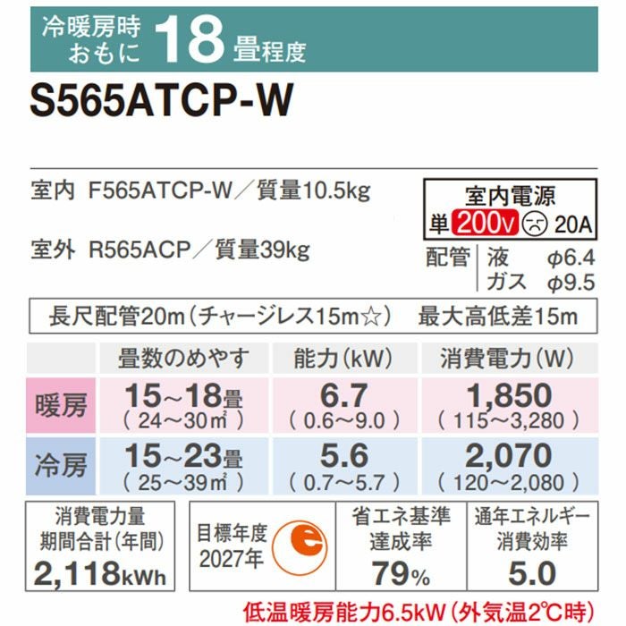 標準工事費込み】S565ATCP-W ダイキン ルームエアコン CXシリーズ 主に