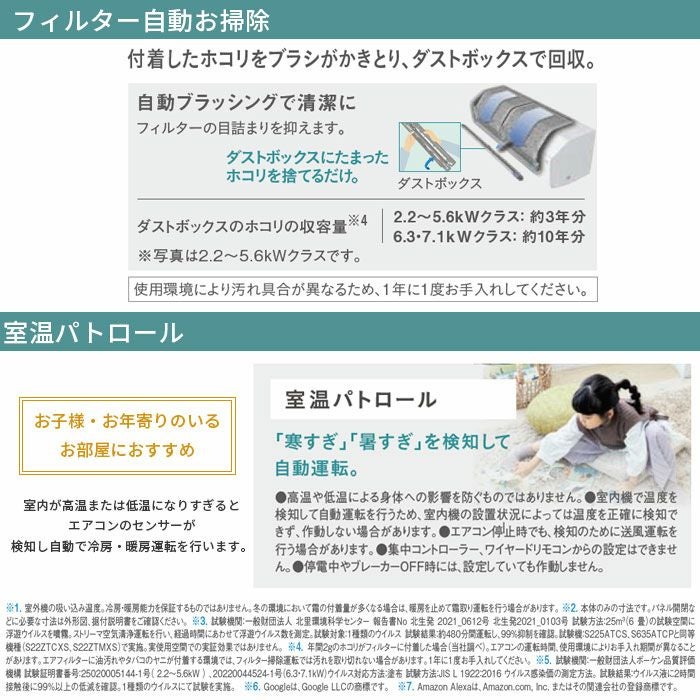 標準工事費込み】S565ATCP-W ダイキン ルームエアコン CXシリーズ 主に