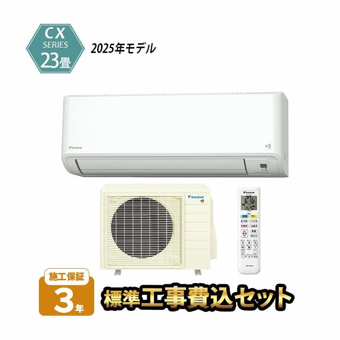 ルームエアコン（主に23畳用）｜エアコン・家電通販のたまたま