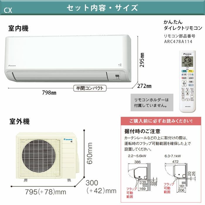 標準工事費込み】S715ATCP-W ダイキン ルームエアコン CXシリーズ 主に