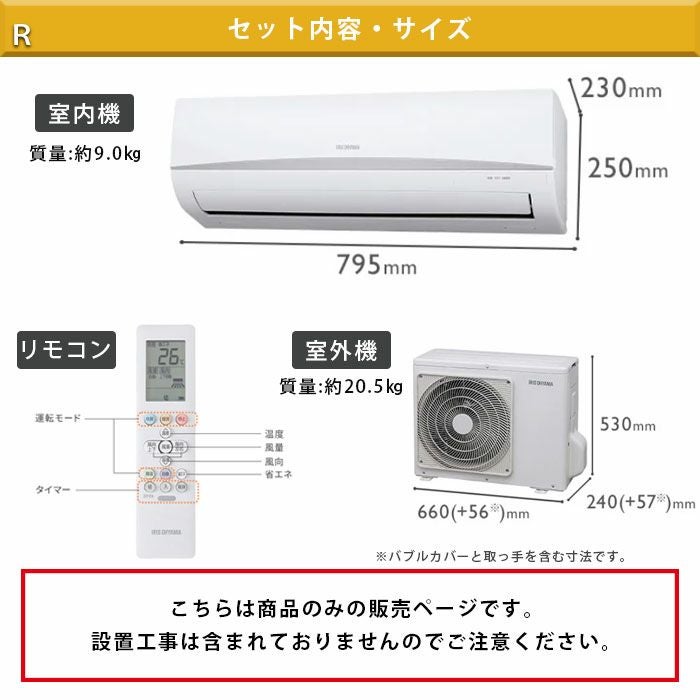 IRA-2206R アイリスオーヤマ ルームエアコン Rシリーズ 主に6畳用