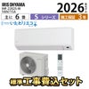 【標準工事費込み】IHF-2202S-W アイリスオーヤマ ルームエアコン Sシリーズ 主に6畳用