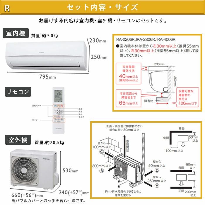 標準工事費込み】IRA-2206R アイリスオーヤマ ルームエアコン R