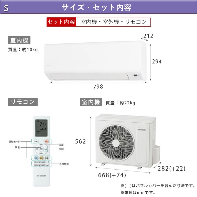 標準工事費込み】IHF-2202S-W アイリスオーヤマ ルームエアコン S 