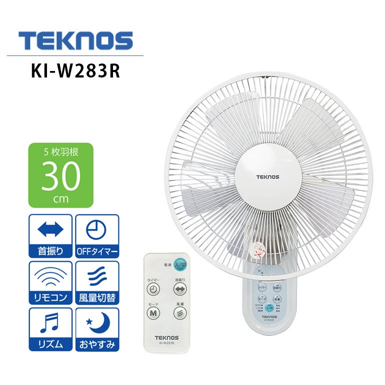 KI-W283R テクノス TEKNOS 扇風機 壁掛け フルリモコン式 ACモーター ホワイト