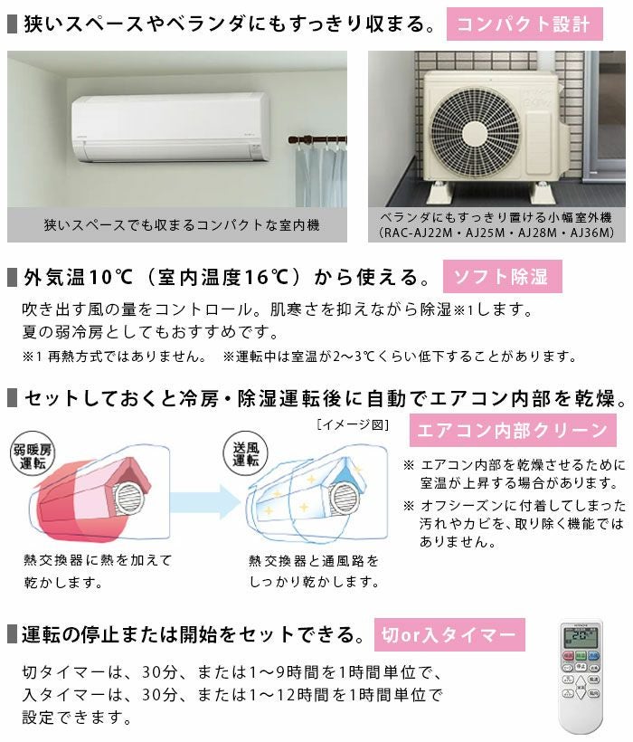 長期保管商品】RAS-AJ25M-W 日立 ルームエアコン 白くまくん AJ