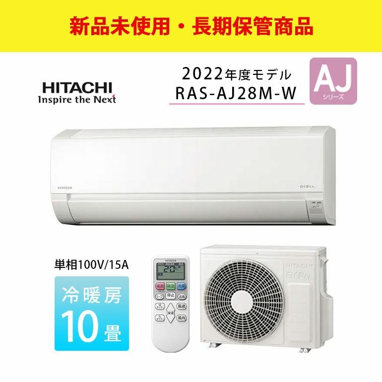 ルームエアコン（主に10畳用）｜エアコン・家電通販のたまたま