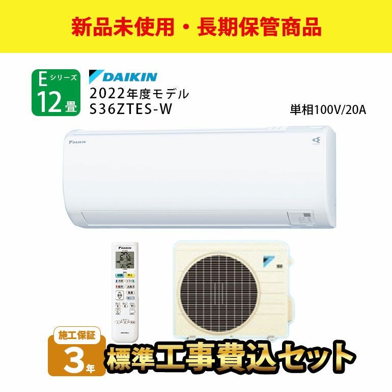 ⭐️標準工事費込⭐️ダイキン　6畳用　ルームエアコン エアコン 6畳 工事費込みダイキン」の人気商品一覧 | 安い商品を通販