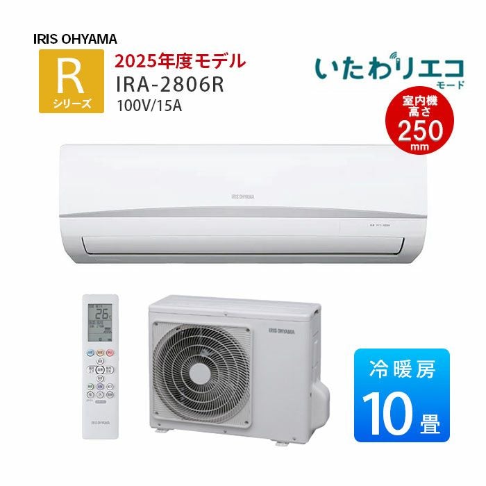 ルームエアコン（主に10畳用）｜エアコン・家電通販のたまたま