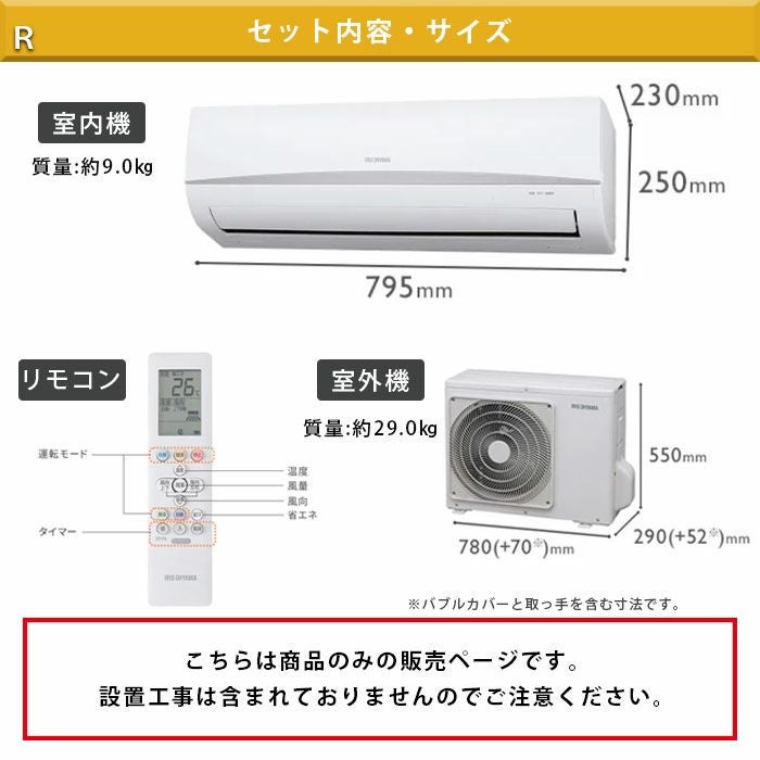 IRA-2806R アイリスオーヤマ ルームエアコン Rシリーズ 主に10畳用 