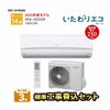 【標準工事費込み】IRA-4006R アイリスオーヤマ ルームエアコン Rシリーズ 主に14畳用