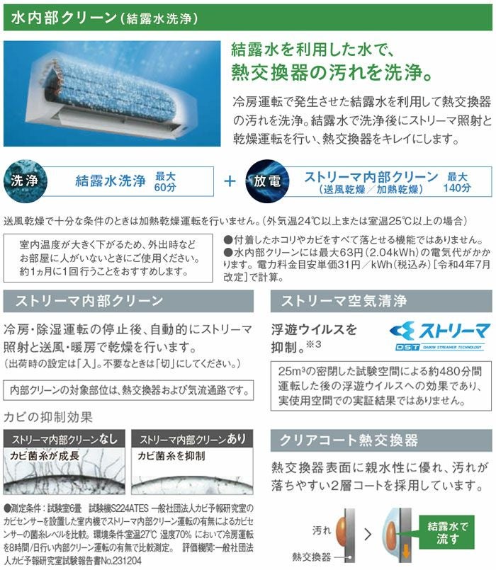 標準工事費込み】S564ATEP-WE 耐塩害仕様 ダイキン工業 ルームエアコン