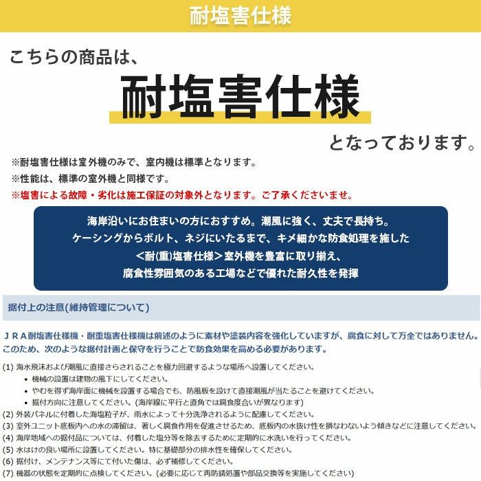 宮崎県内標準工事価格込み　耐塩害仕様★天吊りエアコン 4馬力 2017年製 ダイキン　パッケージエアコン（超省エネ) 店舗・事務所用 3相200V★中古良品 業務用エアコン 天吊形 シングル 4馬力 - 業務用エアコンのセツビコム