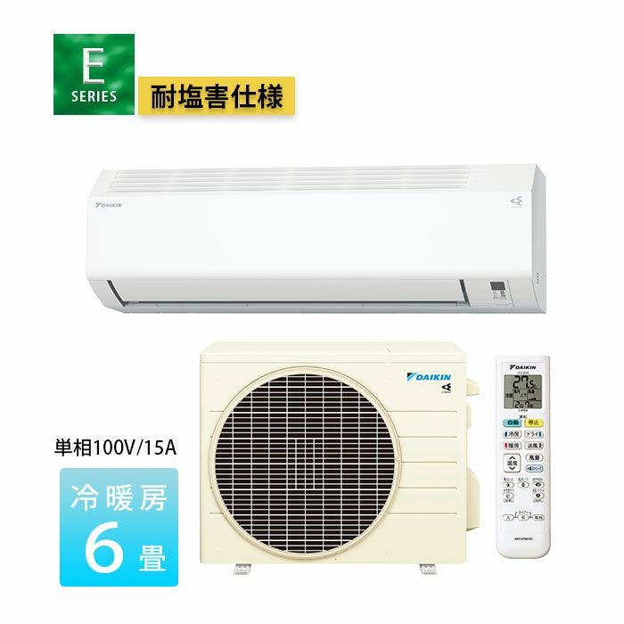 S224ATES-WE 耐塩害仕様 ダイキン工業 ルームエアコン Eシリーズ 主に6畳用