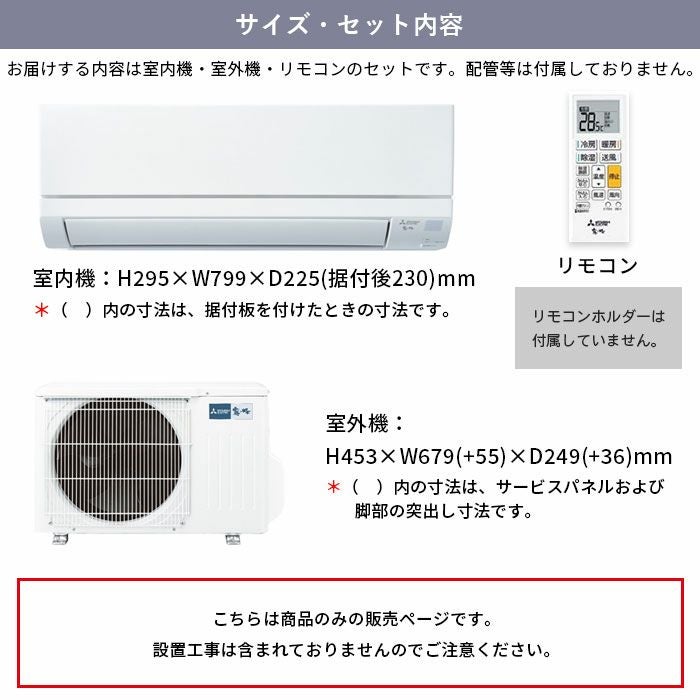 MSZ-GV2225-W 三菱電機 ルームエアコン GVシリーズ 主に6畳用 2025年