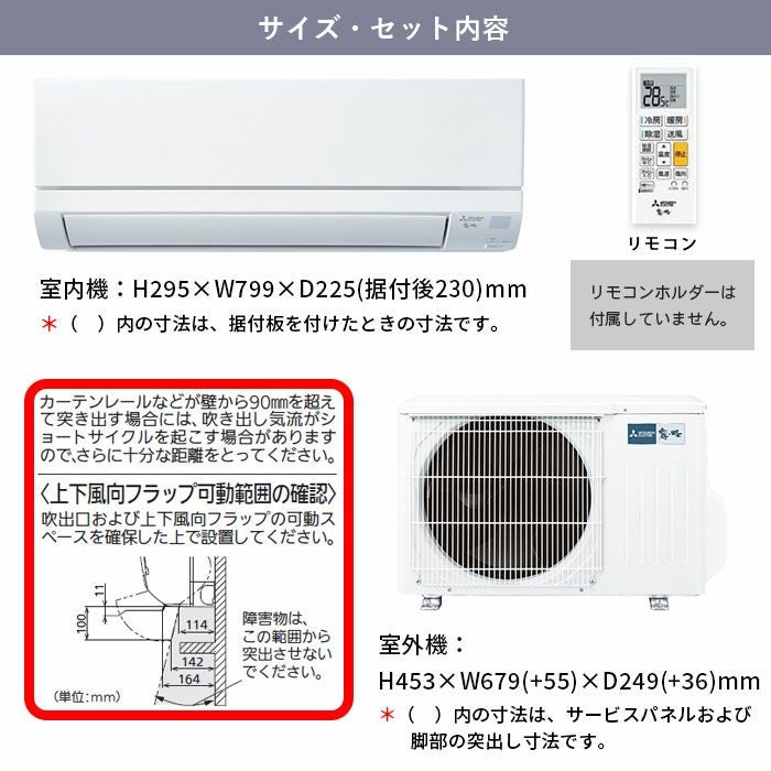 標準工事費込み】MSZ-GV2225-W 三菱 ルームエアコン 霧ヶ峰 GVシリーズ 